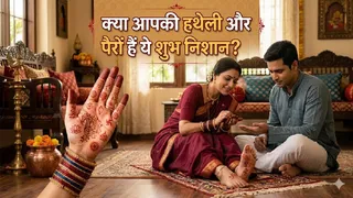 Palmistry & Samudrik Shastra: पैरों के ये निशान दिलाते हैं अपार संपत्ति। Ai Generated Image