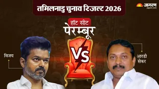 पेरम्बूर सीट से विजय और आर.डी. शेखर के बीच कड़ा मुकाबला। फाइल फोटो