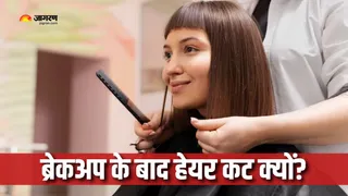 दिल टूटने के बाद लड़कियां क्यों बदल लेती हैं अपना हेयरस्टाइल? (Picture Courtesy: Freepik)