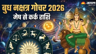 बुध नक्षत्र परिवर्तन का राशियों पर क्या पड़ेगा प्रभाव? (AI Generated Image)