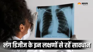 कहीं आपके फेफड़े तो नहीं हो रहे कमजोर? (Picture Courtesy: Freepik)