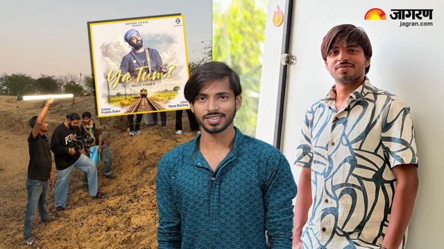 Arijit Singh के गाने “या तुम?” के डायरेक्टर बने भागलपुर के मिथिलेश, यूट्यूब पर अमेजिंंग रिस्पॉन्स, कमेंट- WOW