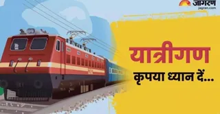 रांची से जयपुर सीधी ट्रेन सेवा को मंजूरी समय सारणी जारी।