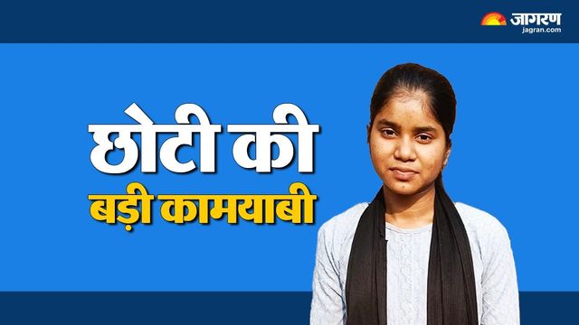 छोटी ﻿कुमारी बनीं JAC 12वीं आर्ट्स की झारखंड स्टेट टॉपर, बोकारो में जश्न का माहौल
