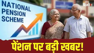 महाराष्ट्र में सरकारी कर्मचारियों के लिए संशोधित एनपीएस विकल्प, मिलेगा अंतिम वेतन का 50% पेंशन