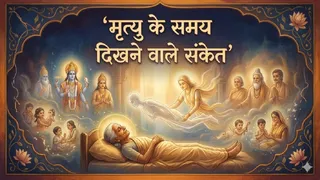 मृत्यु से ठीक पहले की वो 4 परछाइयां। Ai Generated Image
