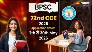 Bihar 72nd Combined Preliminary Exam 2026