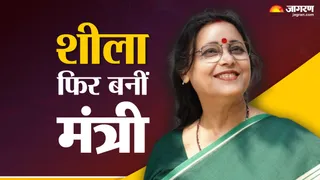 मंत्री शीला कुमारी