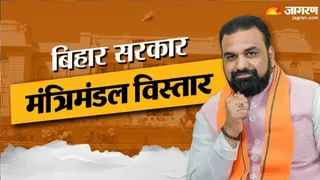 सम्राट कैबिनेट मंत्रिमंडल विस्तार