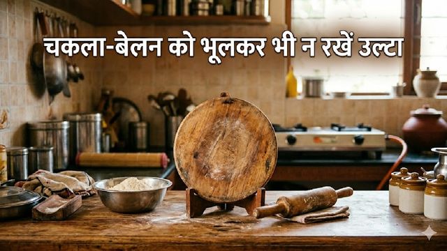 https://www.jagranimages.com/images/2026/05/07/article/image/chakla-belan-ulta-vastu-tips-1778151192104.jpg