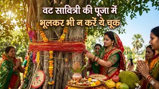 Vat Savitri Vrat 2026: बरगद की पूजा के दौरान न करें ये गलतियां। Ai Generated Image
