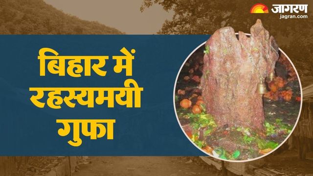 गुप्ता धाम की रहस्यमयी गुफा, जहां भस्मासुर से डरकर छिप गए थे महादेव; यहीं मौजूद है 'पातालगंगा'