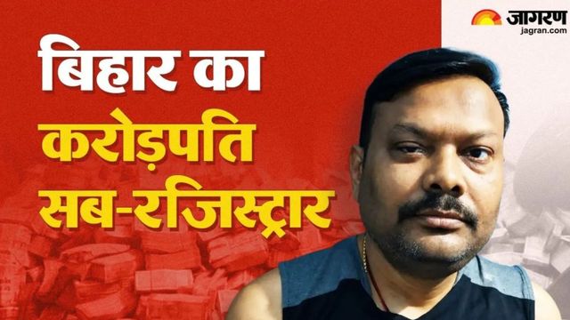 15 साल की नौकरी में करोड़ों का मालिक बन गया बिहार के सब-रजिस्ट्रार, पत्नी के लिए सिलीगुड़ी में खरीदी जमीन
