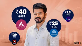 TVK चीफ विजय ने करा रखी है 100 करोड़ की FD