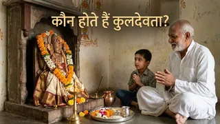Vastu & Religion: किसी भी शुभ काम से पहले क्यों जरूरी है कुलदेवता की पूजा? (Ai Generated Image)