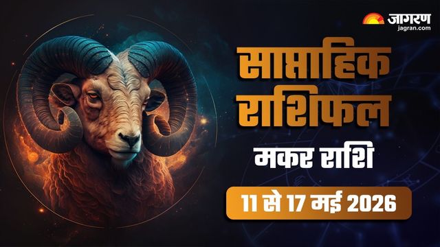 https://www.jagranimages.com/images/2026/05/08/article/image/makar-may-1778247343779.jpg