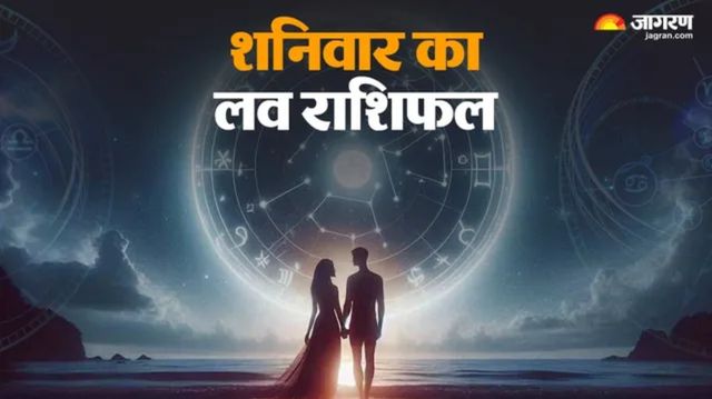 https://www.jagranimages.com/images/2026/05/08/article/image/shaniwar-love-rashifal-1778232488391.jpg
