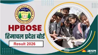 हिमाचल प्रदेश स्कूल शिक्षा बोर्ड कल दसवीं का रिजल्ट जारी कर सकता है। प्रतीकात्मक फोटो