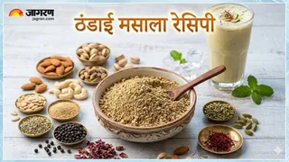 Thandai Masala बनाने के लिए फॉलो करें ये आसान रेसिपी (Image Source: AI-Generated)