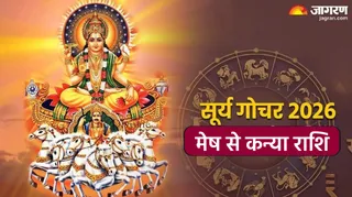 11 मई को कृत्तिका नक्षत्र में सूर्य का प्रवेश