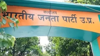 भाजपा कार्यालय का फाइल फोटो।
