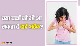 बच्चों में हार्ट अटैक का खतरा (Picture Credit- Freepik)