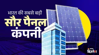 भारत की सबसे बड़ी सोलर पैनल मैन्युफैक्चरिंग कंपनी 'वारी एनर्जीज' की कहानी।