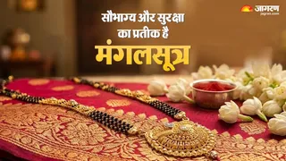 क्यों पहना जाता है मंगलसूत्र? Ai Generated Image