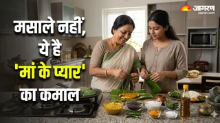 शेफ बनाते हैं नाप-तोलकर, पर मां के 'अंदाजे' में छिपा है असली जादू (Image Source: AI-Generated)