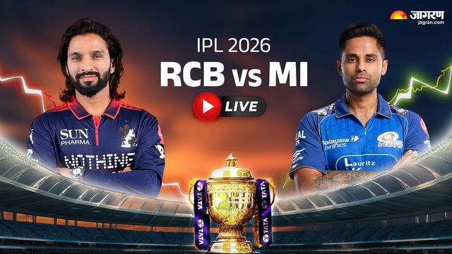 RCB vs MI Highlights: भुवनेश्वर के छक्के ने दिलाई बेंगलुरु को जीत, मुंबई प्लेऑफ की रेस से बाहर
