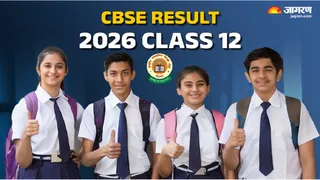 cbse 12th result 2026 आज हो सकता है जारी।