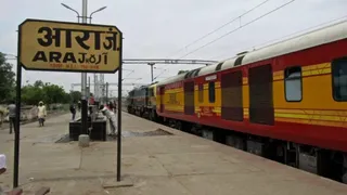 आरा जक्शन