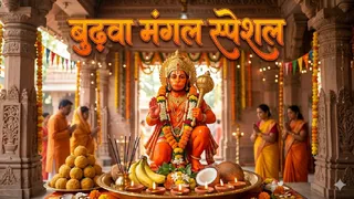 बड़े मंगल पर हनुमान जी की आरती और पूजन का सही नियम। Ai Generated Image