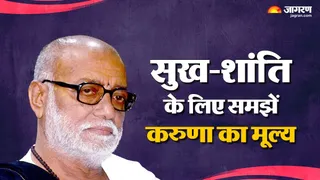 क्यों कहा जाता है रामचरितमानस को करुणा का ग्रंथ?