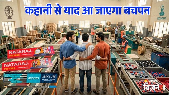 देश की सबसे बड़ी पेंसिल कंपनी, हर रोज बनाती है 85 लाख पेंसिल, 17 लाख शार्पनर और 10 लाख पेन; 68 साल पहले तीन दोस्तों ने की थी शुरुआत
