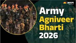 रांची में अग्निवीर भर्ती 2026 की प्रवेश परीक्षा 1 से 15 जून तक, एडमिट कार्ड जल्द।