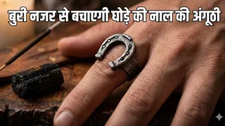 नजर दोष का रामबाण इलाज घोड़े की नाल (AI Generated Image)