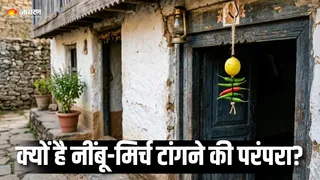 क्या हैं नींबू-मिर्च टांगने के पीछे की मान्यताएं? (AI Generated Image)
