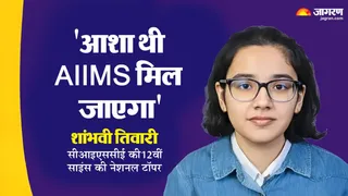 शांभवी तिवारी, नेशनल टॉपर आईएससी