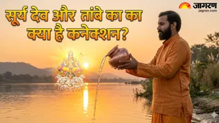 कब है वृषभ संक्रांति? (AI Generated Image)
