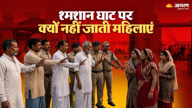 आखिर बेटियां क्यों नहीं उठातीं अर्थी? इससे जुड़ी 5 मान्यताएं, वैशाली की 5 बेटियों ने बदली सोच