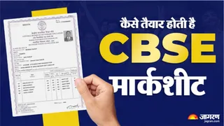 CBSE Board 12th Result 2026 Date: जल्द ही जारी होगा रिजल्ट।