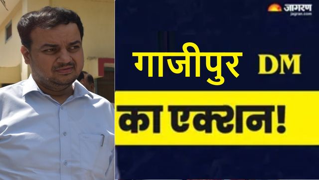 गाजीपुर में स्ट्रीट लाइट घोटाले में ग्राम प्रधान के अधिकार सीज, डीएम की बड़ी कार्रवाई
