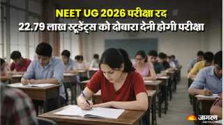 NEET UG 2026 exam cancelled