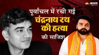 सुवेंदु अधिकारी के PA चंद्रनाथ रथ हत्याकांड: पूर्वांचल में रची गई साजिश, डिजिटल पेमेंट से पकड़े गए अपराधी।