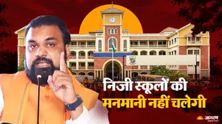 बिहार में निजी स्कूलों की मनमानी नहीं चलेगी