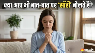 बेवजह सॉरी बोलने का आपकी पर्सनैलिटी पर असर (Picture Credit- AI Generated)