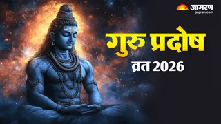 गुरु प्रदोष व्रत 2026 की पौराणिक कथा
