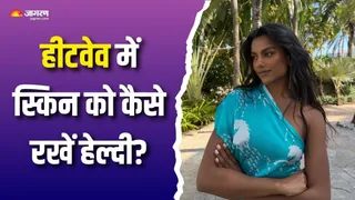 हीटवेव में कैसे रखें अपनी स्किन का ध्यान? (Picture Courtesy: Instagram)