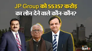 JP Associates को किन बैंकों ने दिया था लोन